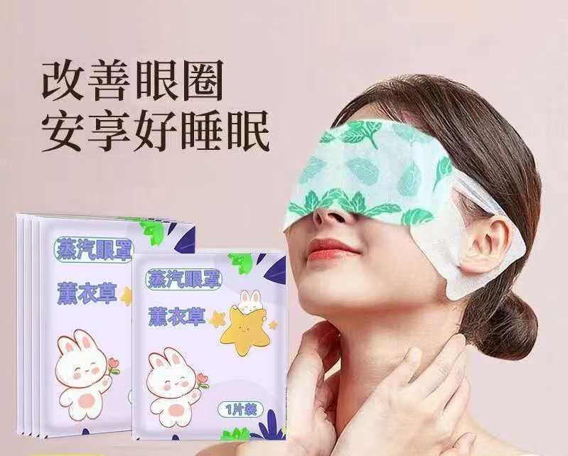 Mascarilla para dormir