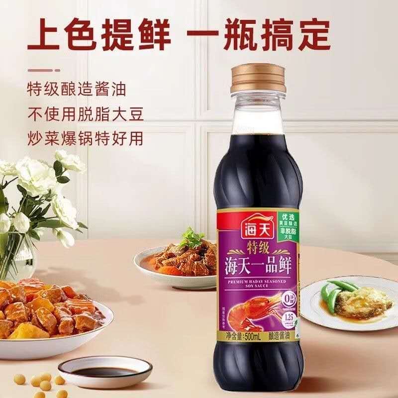 Salsa De Soya Sabor Mariscos