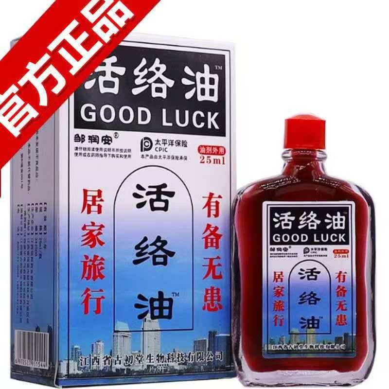 Aceite para dolor muscular