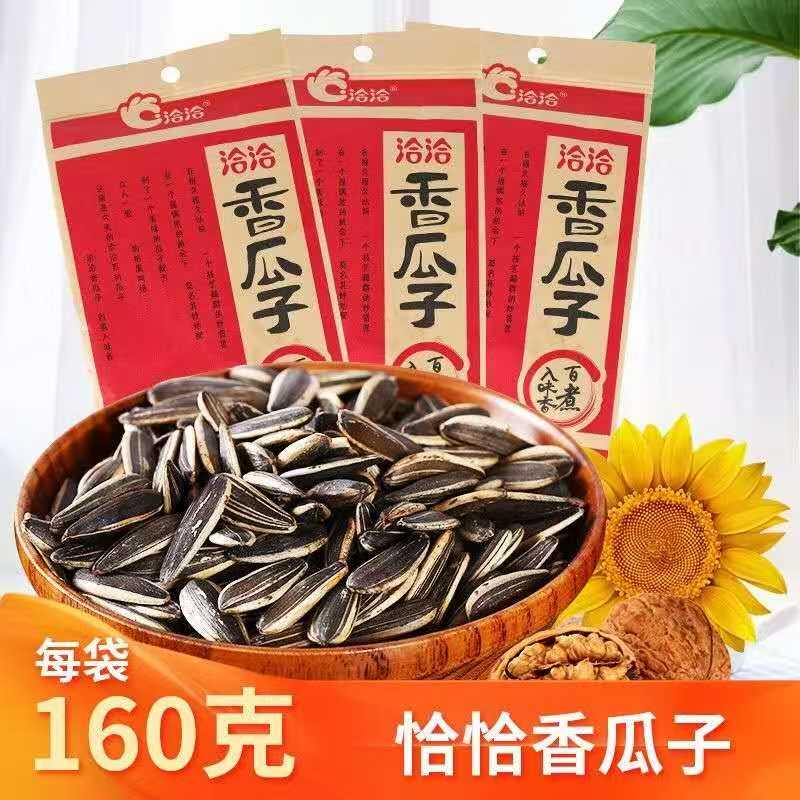 Semilla De Girasol Sabor Natural