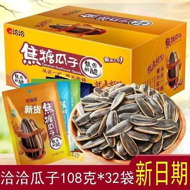 Semillas De Girasol Varios Sabores (Coco, Picantes, Caramelo)